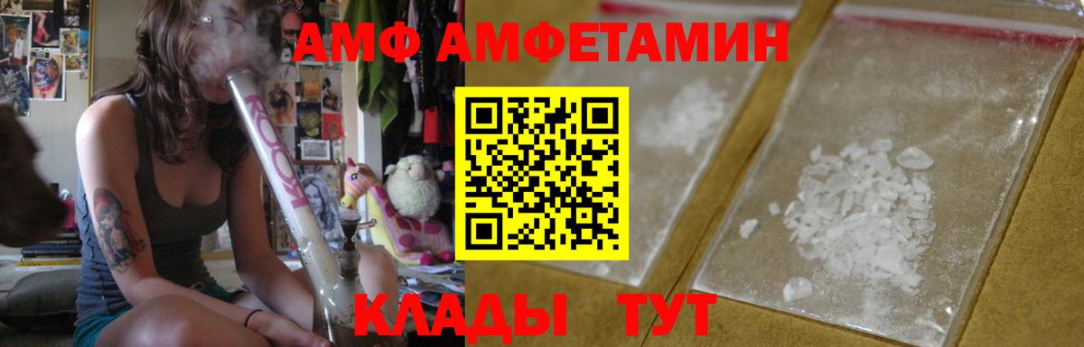 Благовещенск  АМФЕТАМИН  Вход с VPN  Амфетамин 97% 