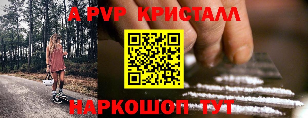 Alpha-PVP  Alpha-PVP СК КРИС  закладки  Вход с VPN  Alfa_PVP СК КРИС  Благовещенск  A PVP СК КРИС 