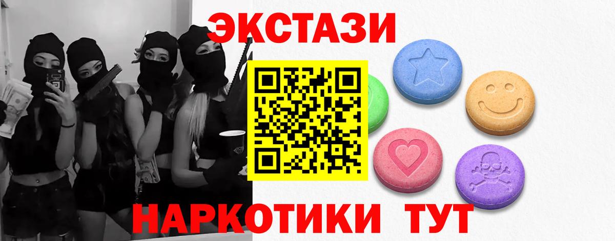 магазин продажи   Вход с VPN  blacksprut сайт  Ecstasy ешки  ЭКСТАЗИ  Благовещенск 