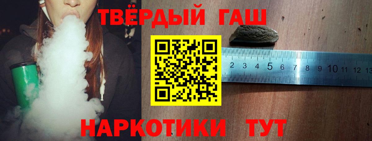 ГАШ hashish Благовещенск