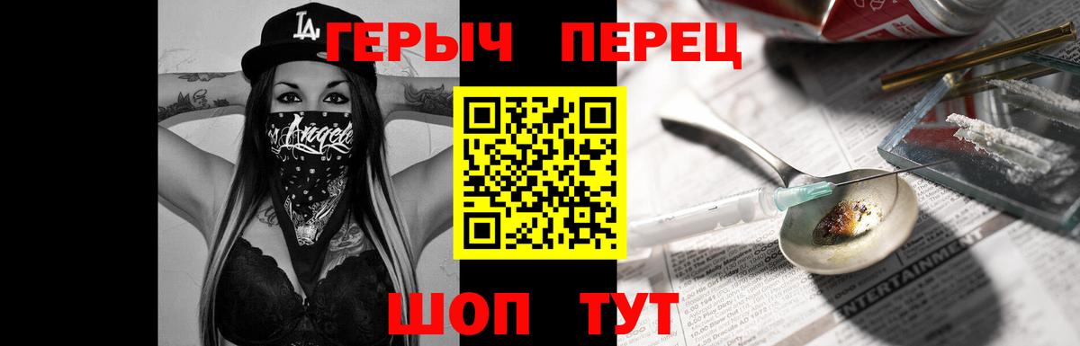 ГЕРОИН VHQ  Вход с VPN  Благовещенск 