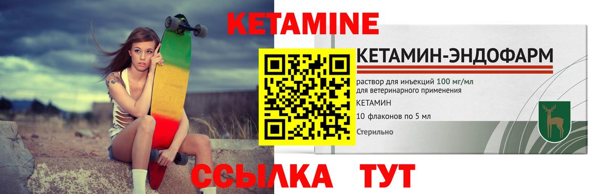 Кетамин ketamine  omg как войти  Благовещенск  Вход с VPN  Кетамин ketamine 