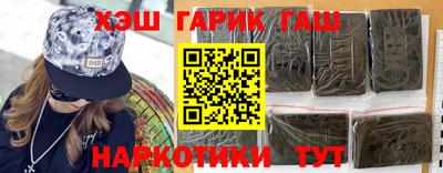 гашишное масло Ипатово