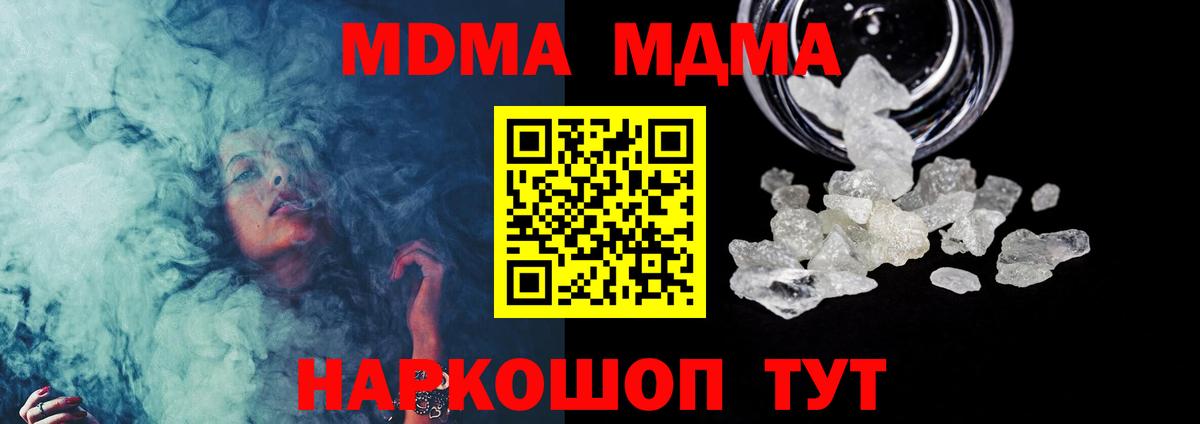 МДМА молли Благовещенск
