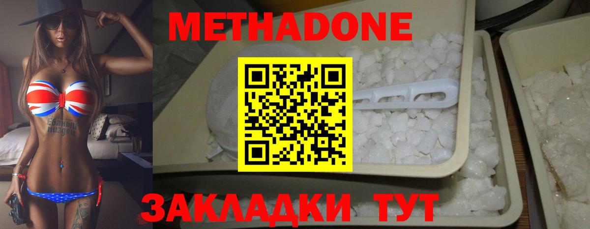 МЕТАДОН кристалл  Вход с VPN  МЕТАДОН кристалл    ссылка  Благовещенск 