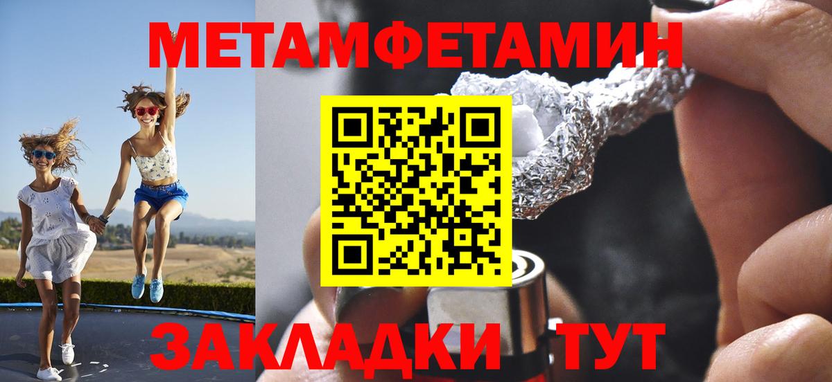 МЕТАМФЕТАМИН Декстрометамфетамин 99.9% Благовещенск