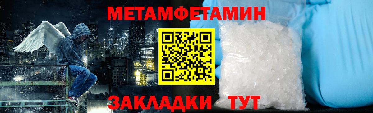 МЕТАМФЕТАМИН  Метамфетамин Декстрометамфетамин 99.9%  Вход с VPN  Благовещенск 