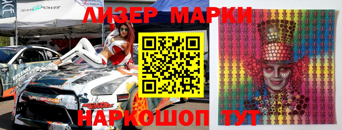 Благовещенск  Марки 25I-NBOMe 1,5мг  Вход с VPN 