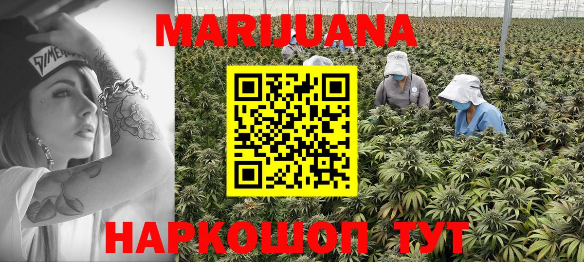 Марихуана сатива  МАРИХУАНА White Widow  Вход с VPN  Бошки марихуана тримм  Благовещенск 